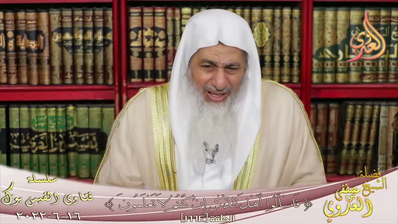 الفرق بين الحديث المنكر والحديث الباطل ؟ للشيخ مصطفي العدوي