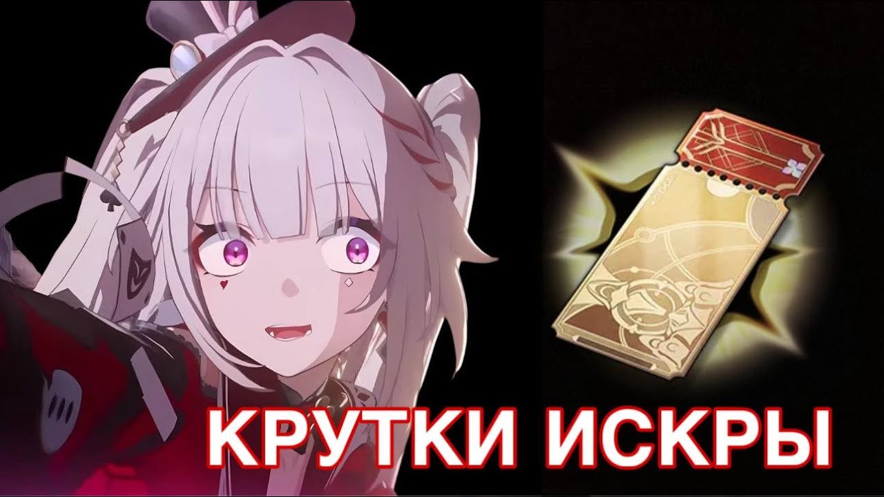 HSR СТРИМ | Крутим ИСКРУ
