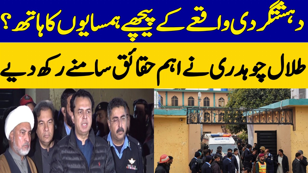 Talal Chaudhry Exposes India and Afghanistan as Terrorist Masterminds | Dawn News