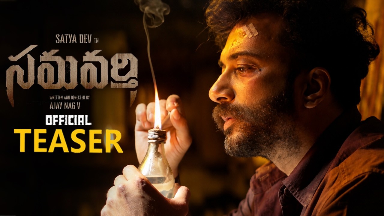 Samavarthi Movie Official Teaser || Satya Dev || Ajay Nag V || Sinjith Yerramilli || MCS