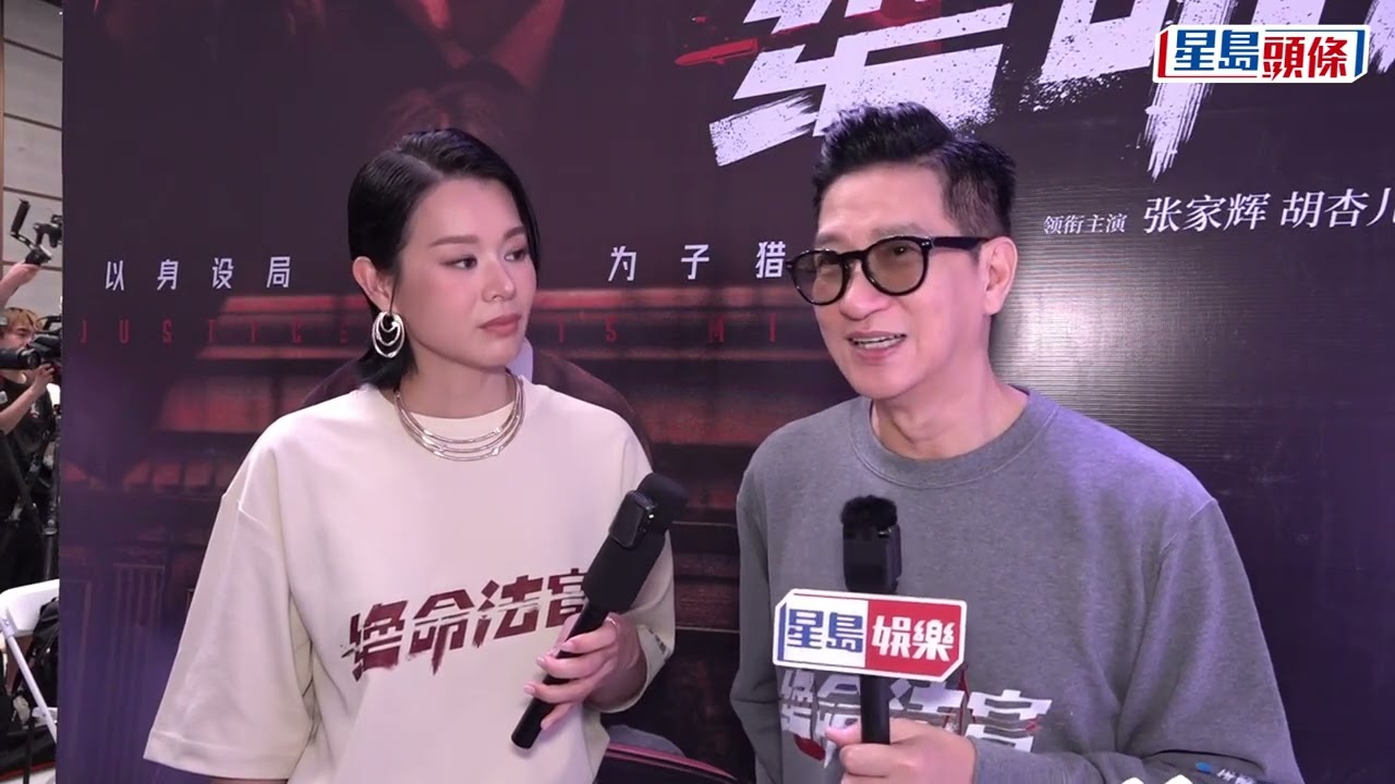 張家輝承認與鍾雪瑩合作演父女 拍溫情電影救市將到日本取景 胡杏兒拍港劇感親切