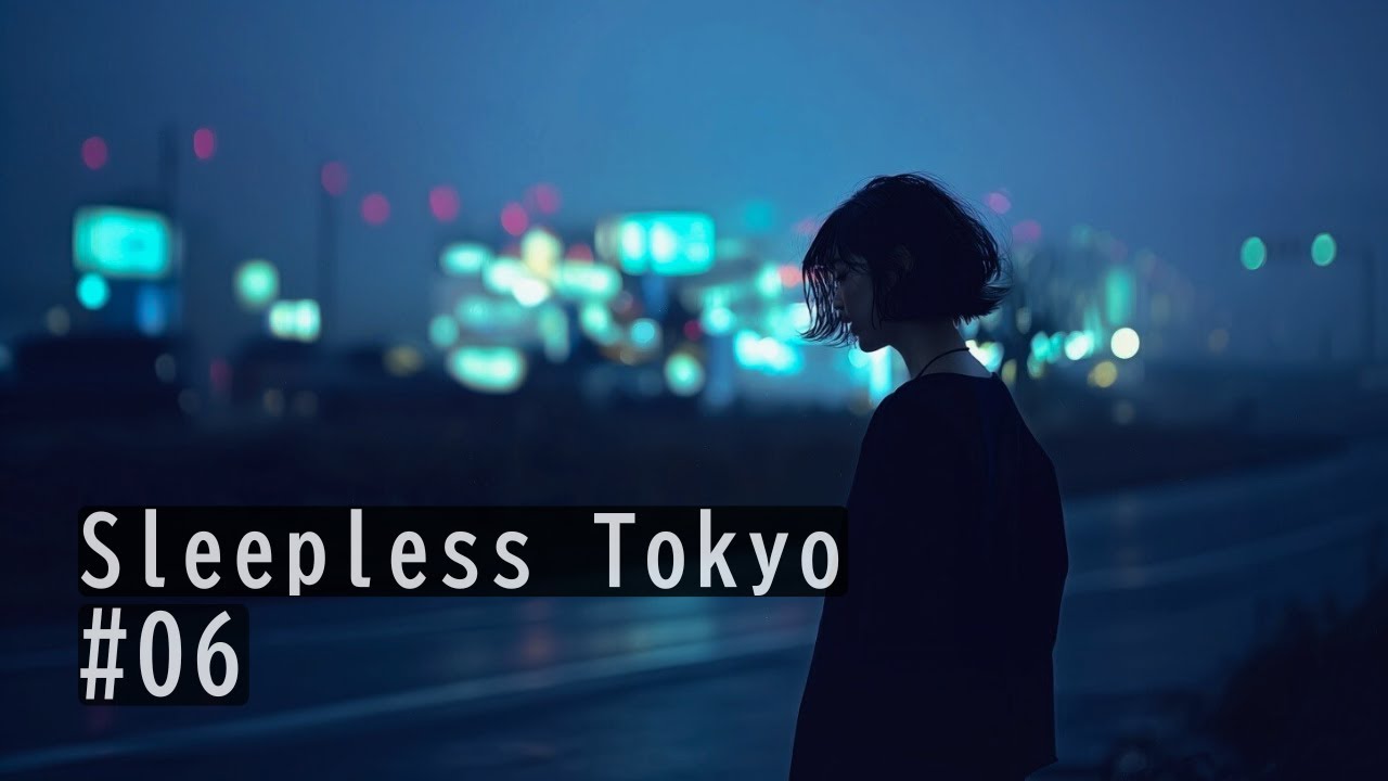まだ眠れない東京の夜｜Midnight Chill for Sleepless Nights – Sleepless Tokyo #06