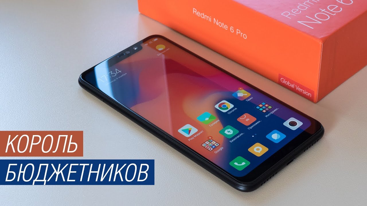 Redmi Note 6 Pro опыт ипользования: точно можно брать, но недостатки есть