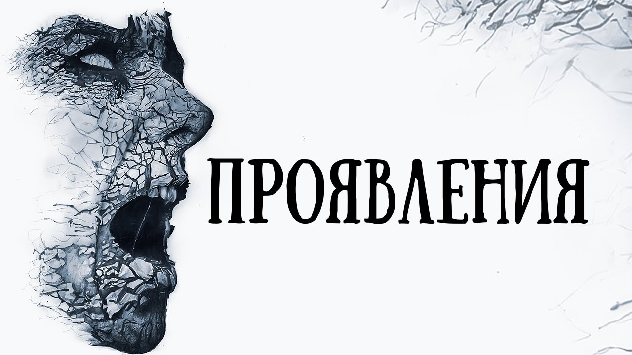 Това е сериозно! Пазете се от странни демонични прояви.