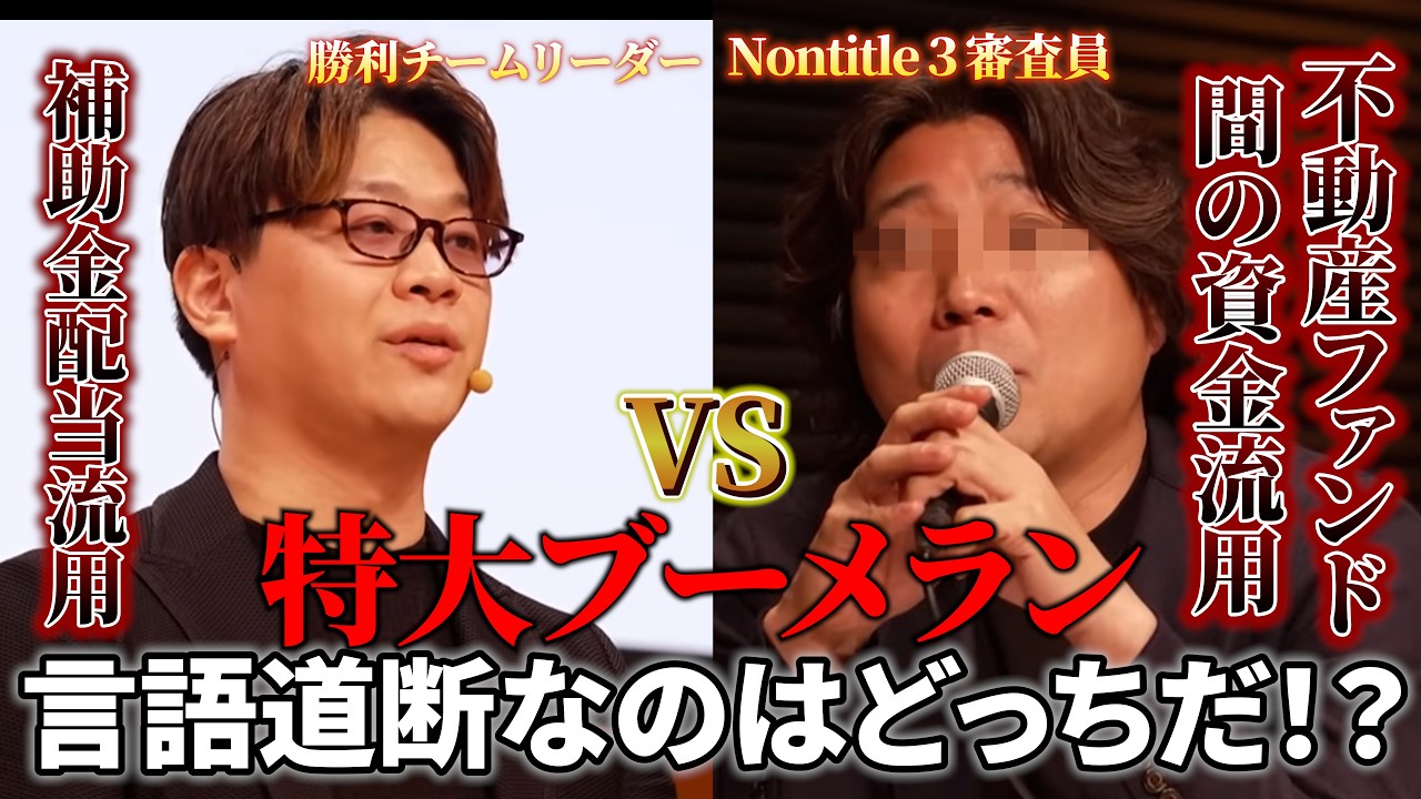【因縁】ヤマワケエステート行政処分。あの質問攻めで全て繋がりました
