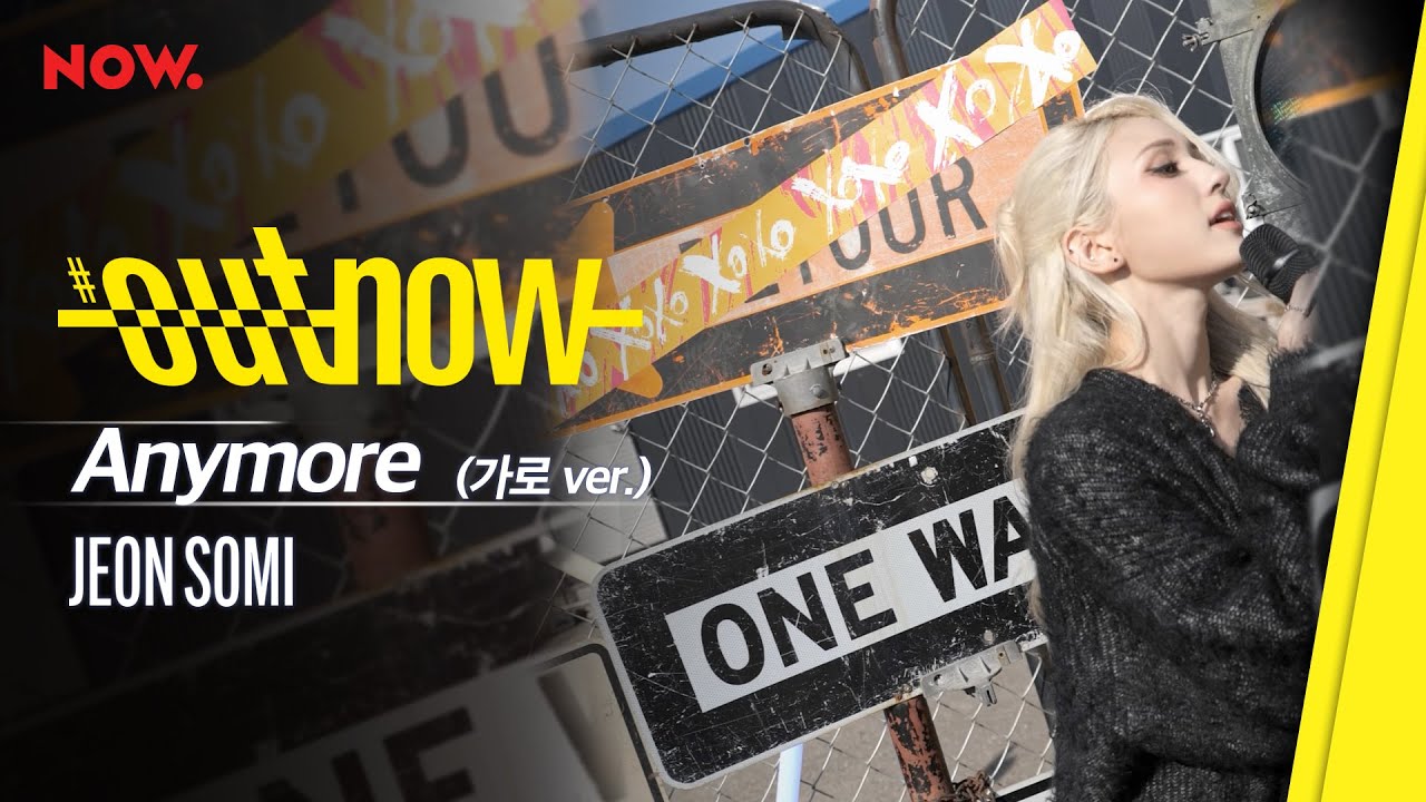 [최초 공개][4K] JEON SOMI - 'Anymore' Live Performance 가로 ver. | #OUTNOW