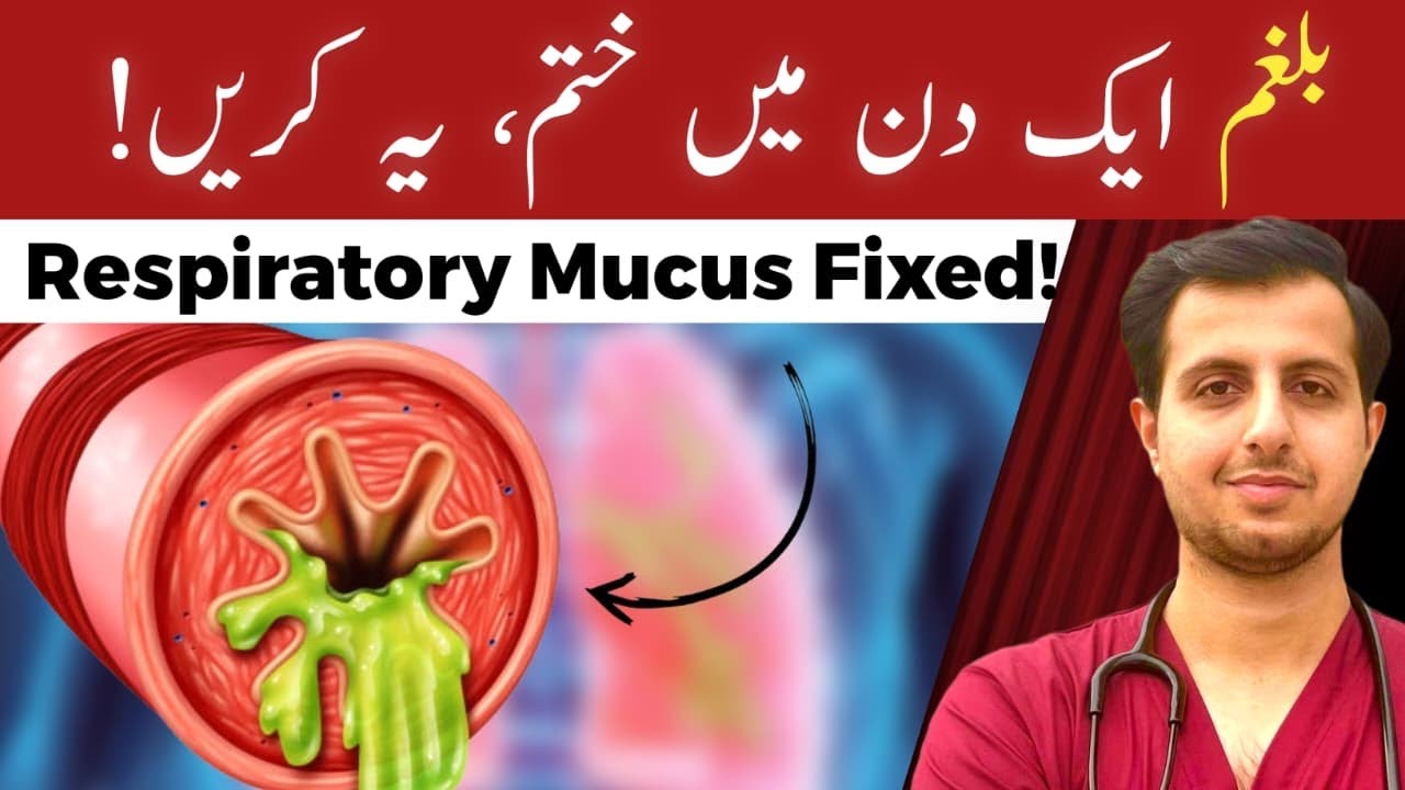 Dr Ahsan : Reduce Respiratory Mucus With Salt| Namak ka pani aur balgham. 
