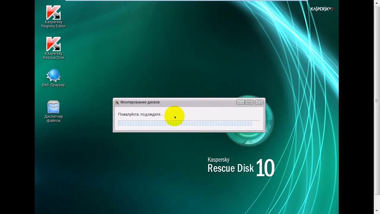 Kaspersky Rescue Disk настройка и обзор  Удали все вирусы