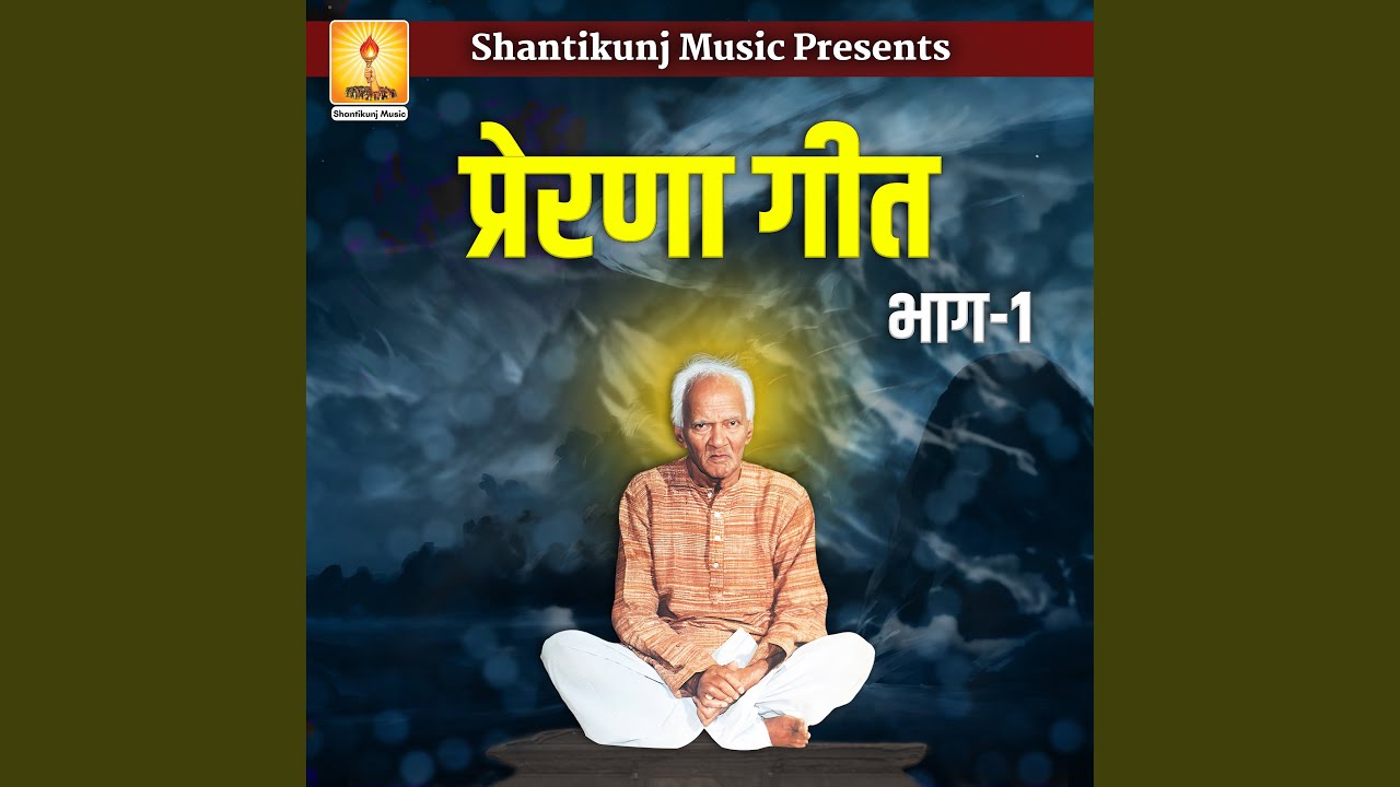 Utho Suno Prachi Se Ugte Suraj Ki Aawaj
