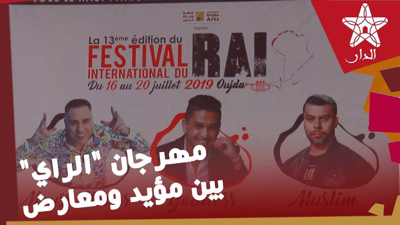 مهرجان 