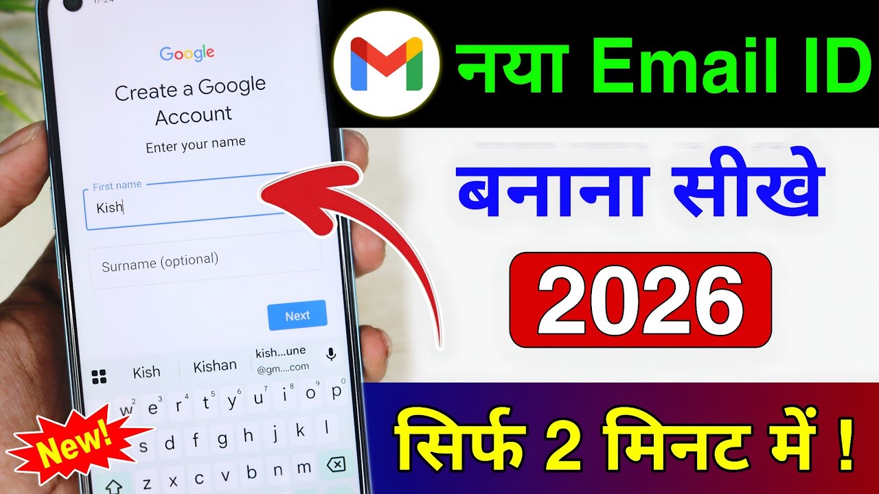 Email id kaise banaye | New email id kaise banaye | Gmail id kaise banaye