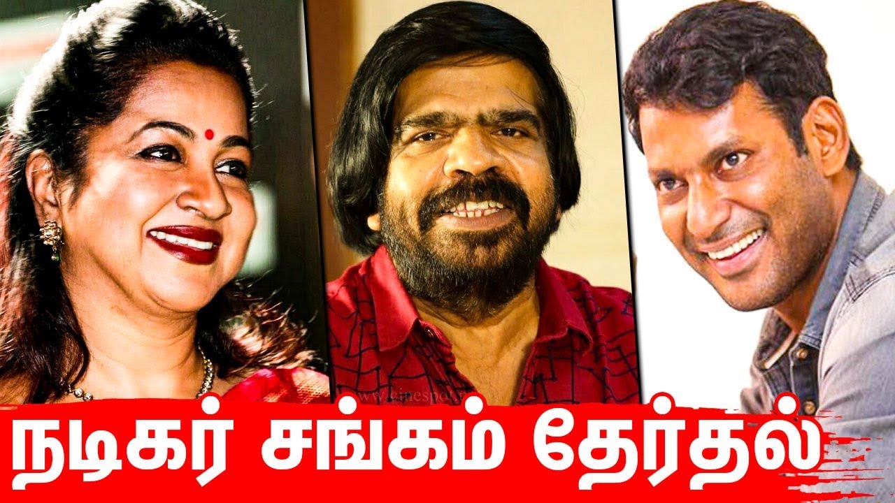 Official Announcement - Nadigar Sangam Election | Hot Tamil Cinema News