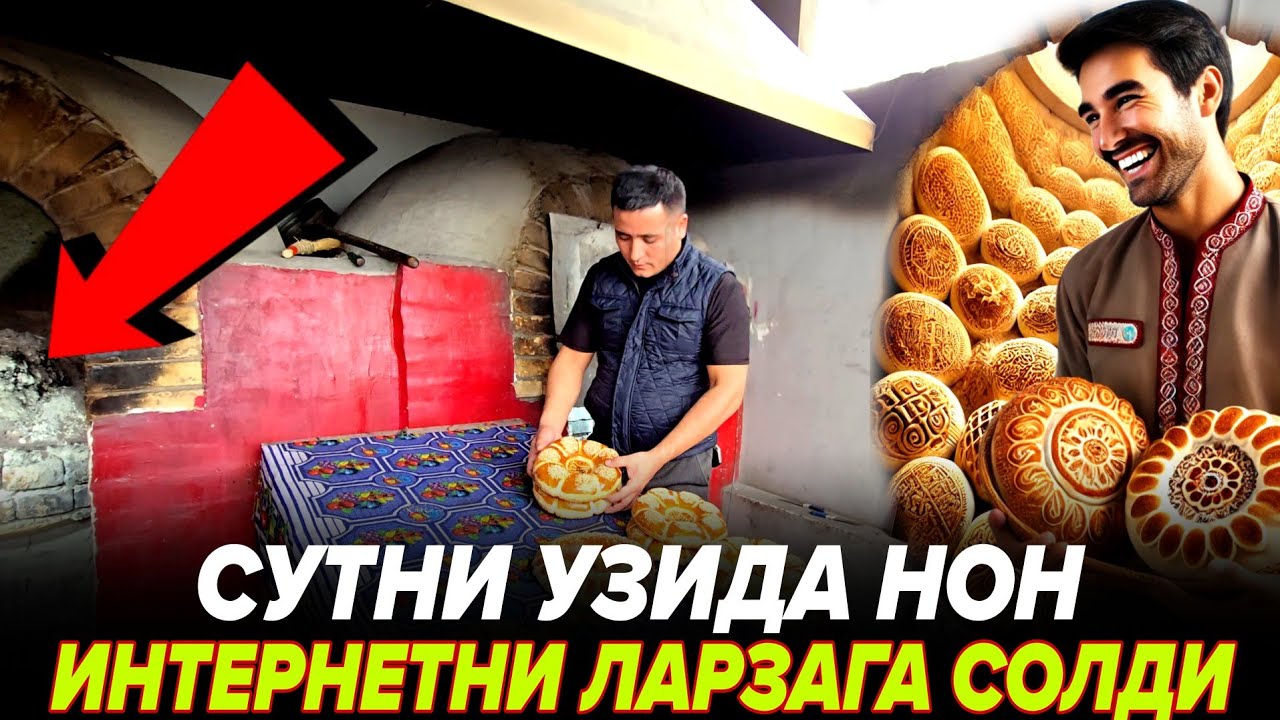 УЗБДА КОКОН 5.АРИКДА 24 ЛИТИР СУТ КУЙИБ ХОКАДА 5000 МИНГЛИ НОН ЁПИЛДИ О ДАН (ТУЛИК СИРЛАРИ)💯