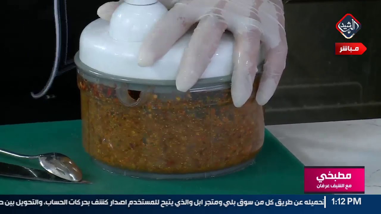 مطبخي مع الشيف عرفان .. دجاج حيدر اباد