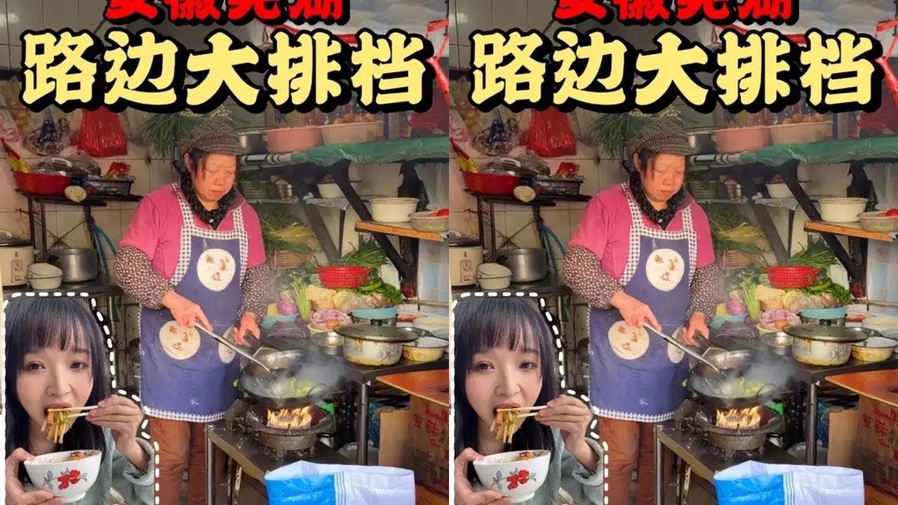 是芜湖的物价低吗？市区竟然有便宜到离谱的大排档#芜湖美食#荞见美好安徽 #寻味霸都美食