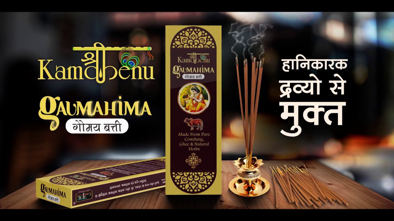 Kamdhenu Agarbatti Commercial by Maglog Motion Pictures