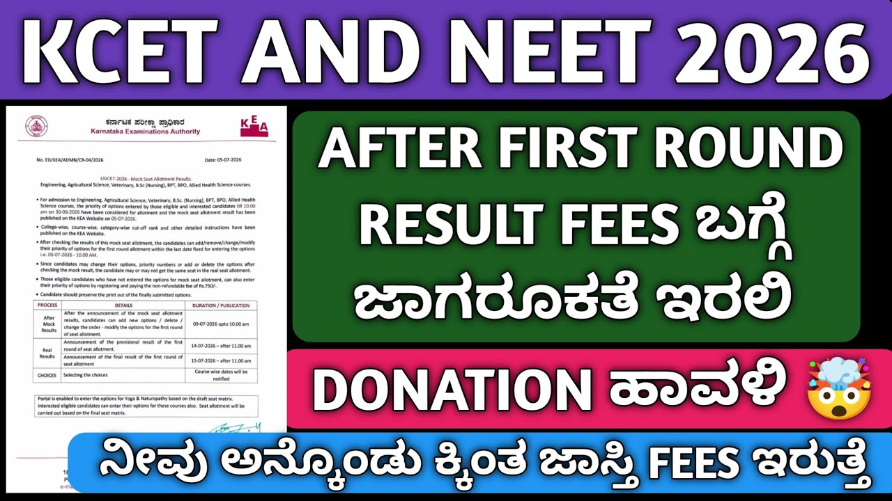 KCET FEES STRUCTURE 2026|ENGINEERING FEES STRUCTURE IN KARNATAK 2026|BSC NURSING FEES STRUCTURE 2026