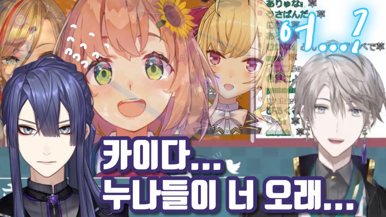 누나있는 남동생이랑 싸우다가 불려간 버튜버(틀린데 맞음) 【카이다 하루/니지산지】