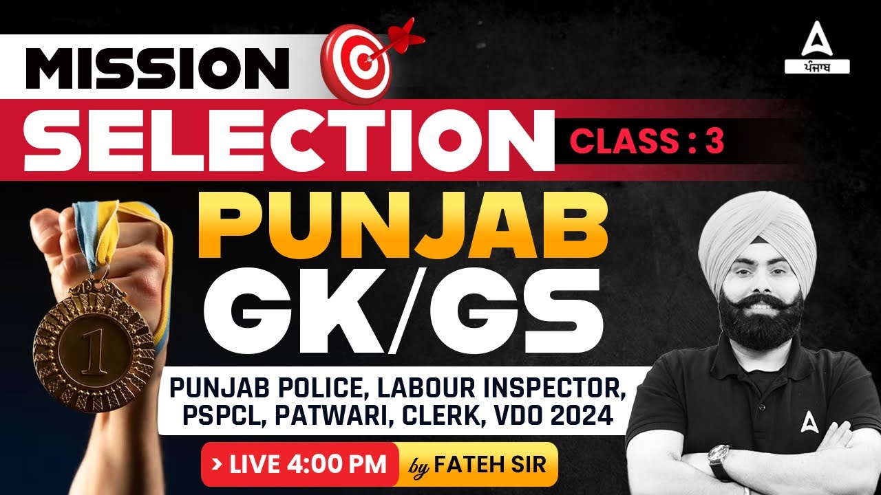 Punjab Police, Patwari, Labour Inspector 2024 | Punjab GK GS | Mission Selection By Fateh Sir #3