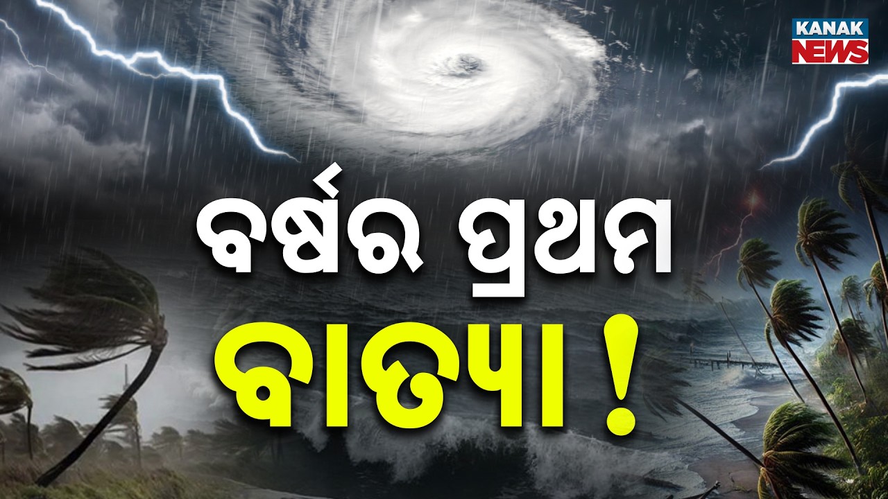 Special Report: First Cyclone of 2026 ‘Horacio’ Turns Category 5 – Is India or Odisha at Risk?