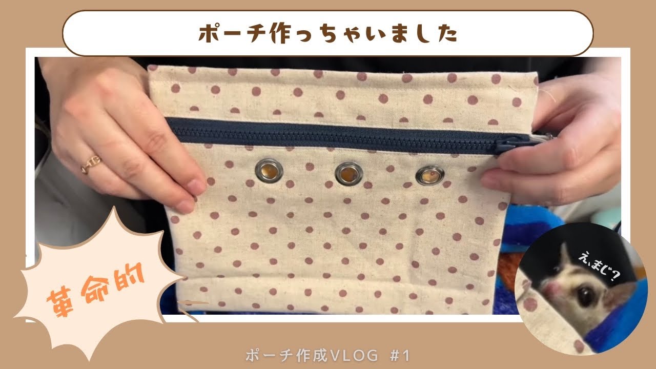 市販品に無いから、自作しました｜フクロモモンガとの暮らし