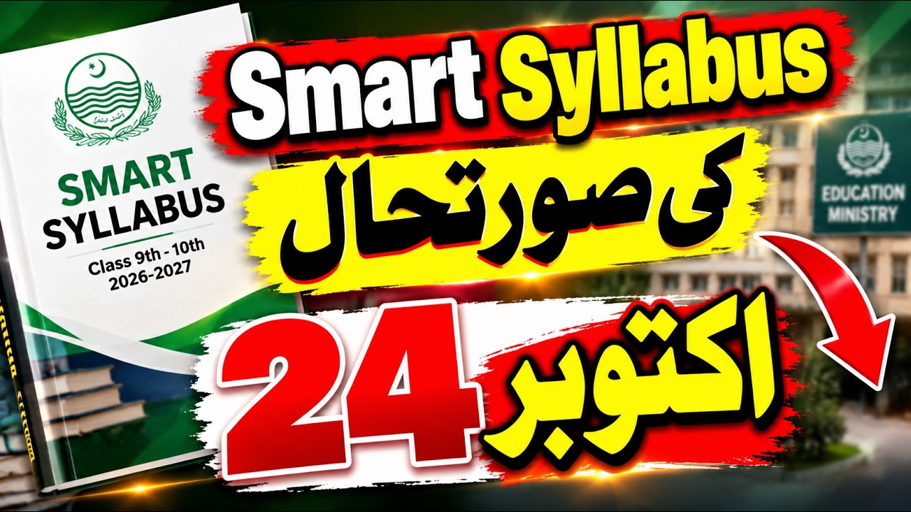  Smart Syllabus 2026&ndash;2027 |New Update || Class 9th to 12th | Exam 2027 | PECTAA Board