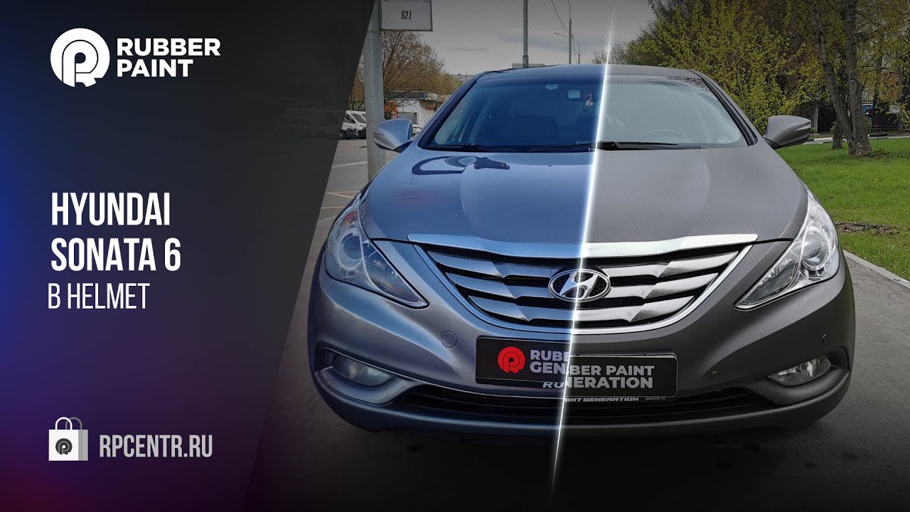 Тотальное преображение и техобслуживание. Hyundai Sonata 6 - покраска в HELMET.