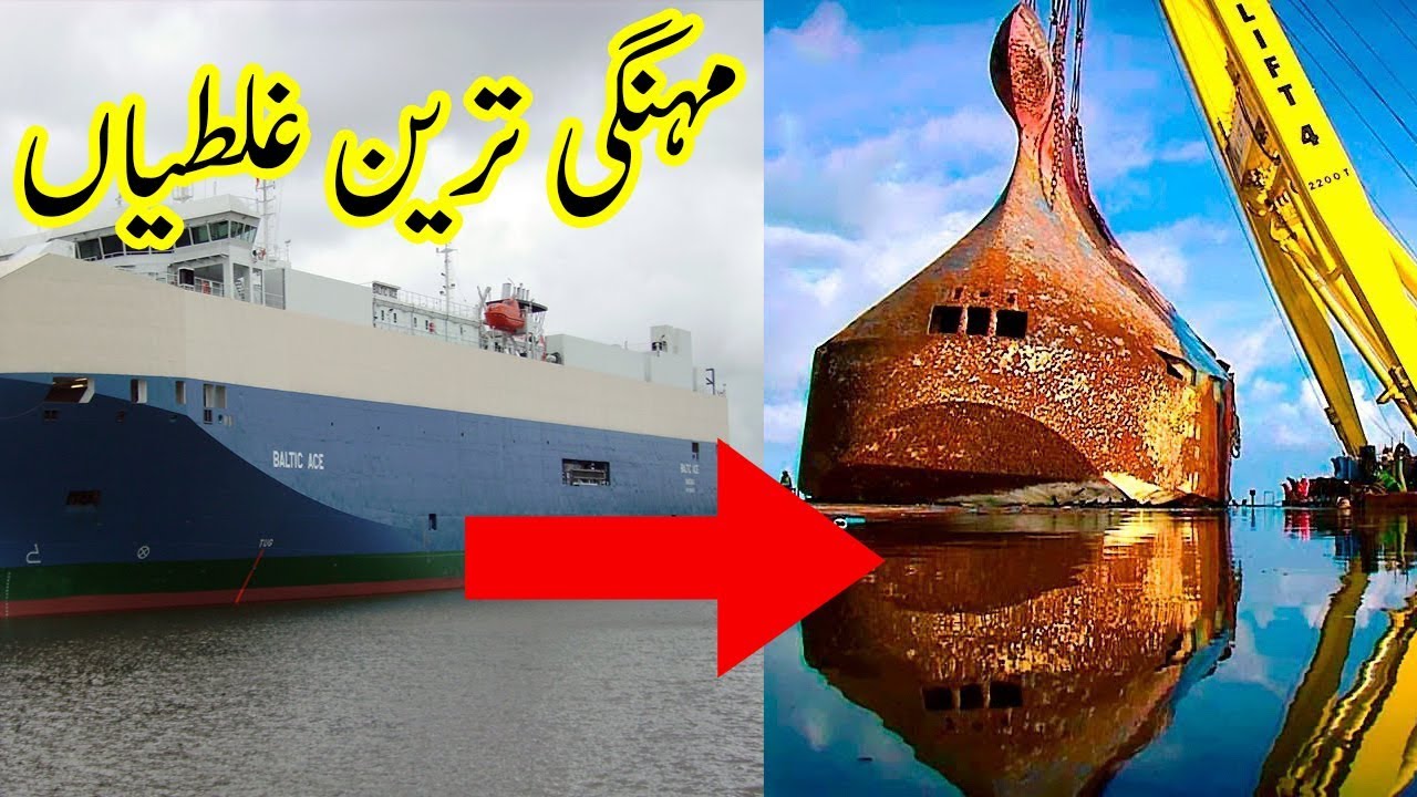 6 Most expensive mistakes in history - URDU HINDI