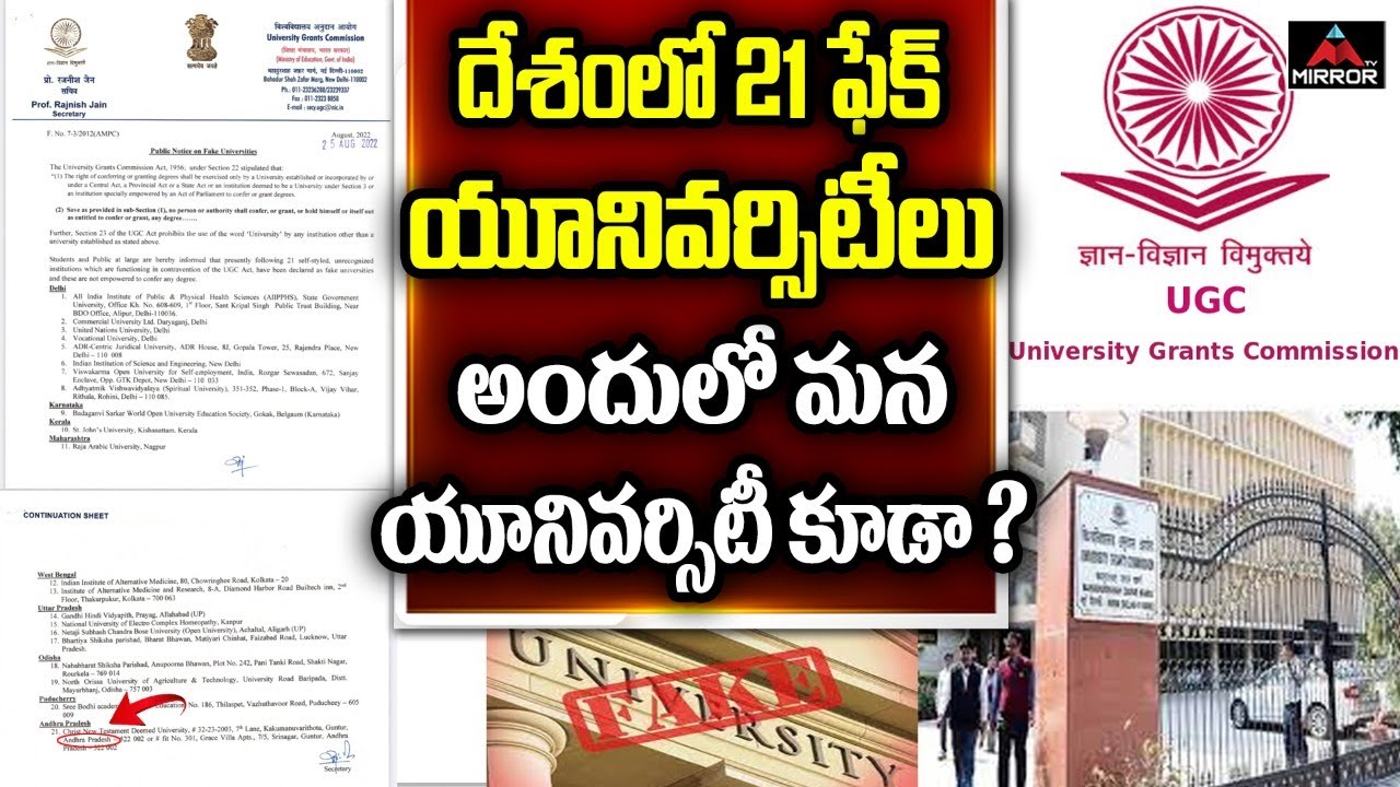 List of Fake Universities in India | UGC Releases List of 21 Fake Universities | Mirror Tv