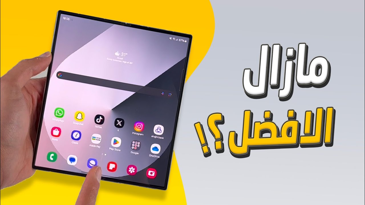 ليش للحين استخدم جالكسي فولد 6 ؟!