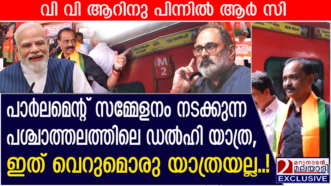 മോദിയെ കാണാൻ കുതിച്ചു, ഇത് വെറുമൊരു യാത്രയല്ല, സൂചന നൽകി മേയർ | VV Rajesh meets PM Modi in Delhi