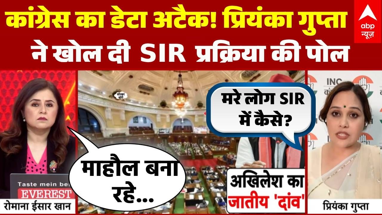 Mahadangal: 'मरे हुए लोग SIR List में कैसे आए?' Priyanka ने पूछा SIR प्रक्रिया का सबसे तीखा सवाल!