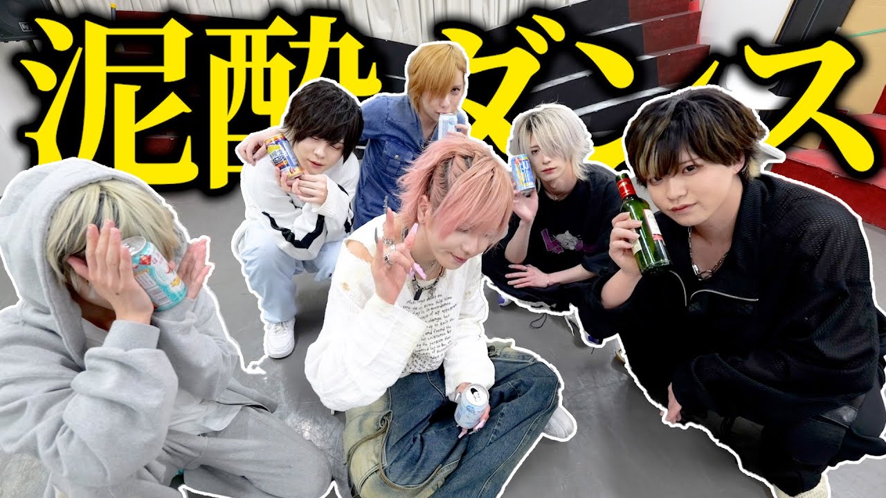 【ガチ】プロアイドルなら泥酔状態でも持ち曲のダンス完璧にできるよね？？？？