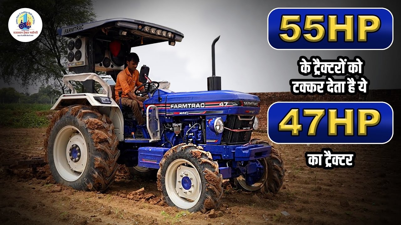 🚜 Farmtrac 47 HP Pro Maxx | 55 HP ट्रैक्टर को टक्कर देने वाला दमदार Tractor @EscortsFarmtrac