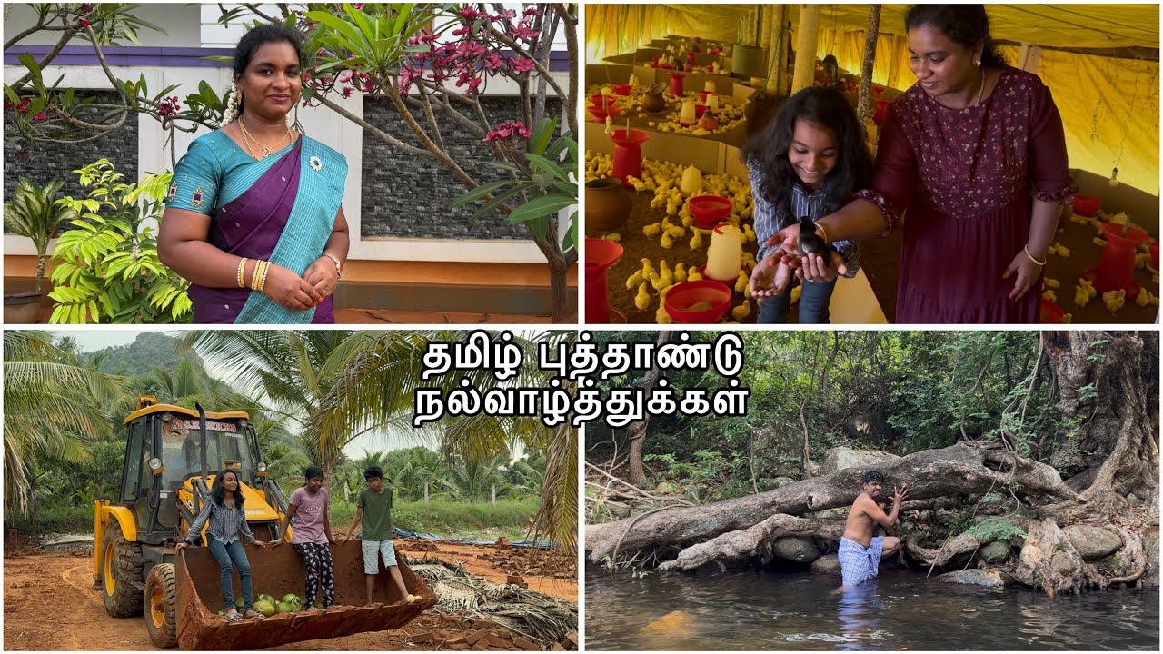 Ungaluku Tamil Puthandu Epdi Pochu/Weekend Special Vlog #food #home #tamil #cooking #vlog #new #love