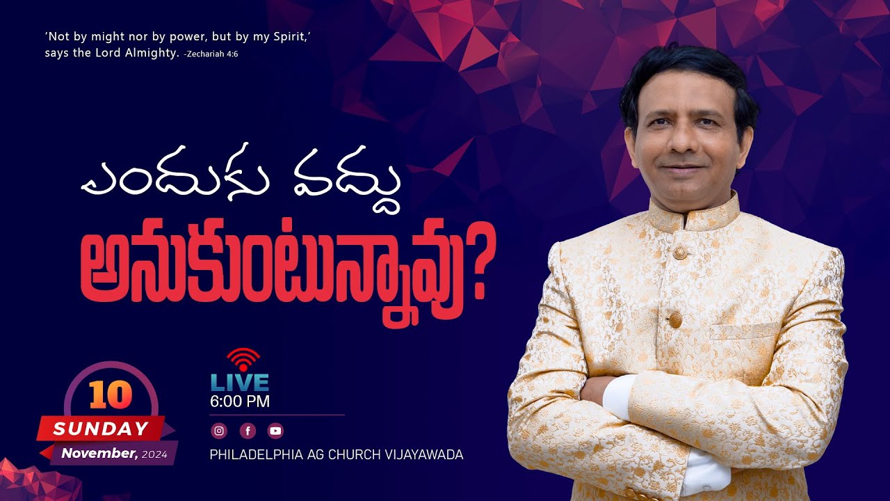 4th Service || ఎందుకు వద్దు అనుకుంటున్నావు? || 10-11-2024 Sunday || Rev. Charles P. Jacob ||