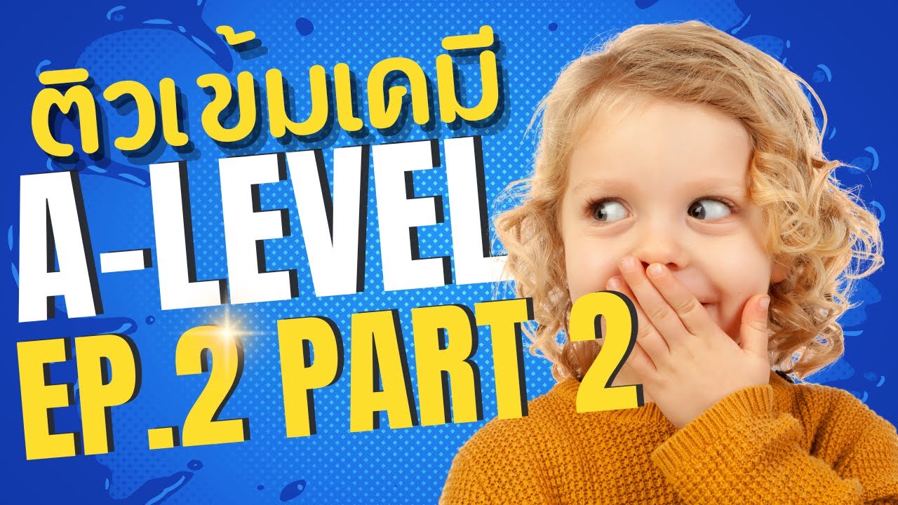 EP.2 พันธะเคมี [PART2] เคมี A-level | TCAS68