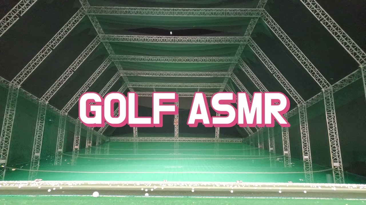 GOLF ASMR 소리로 흡수하는 골프 이미지 레슨!