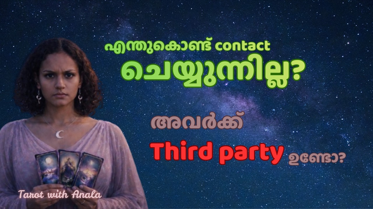അവർക്ക്  Third party ഉണ്ടോ?
