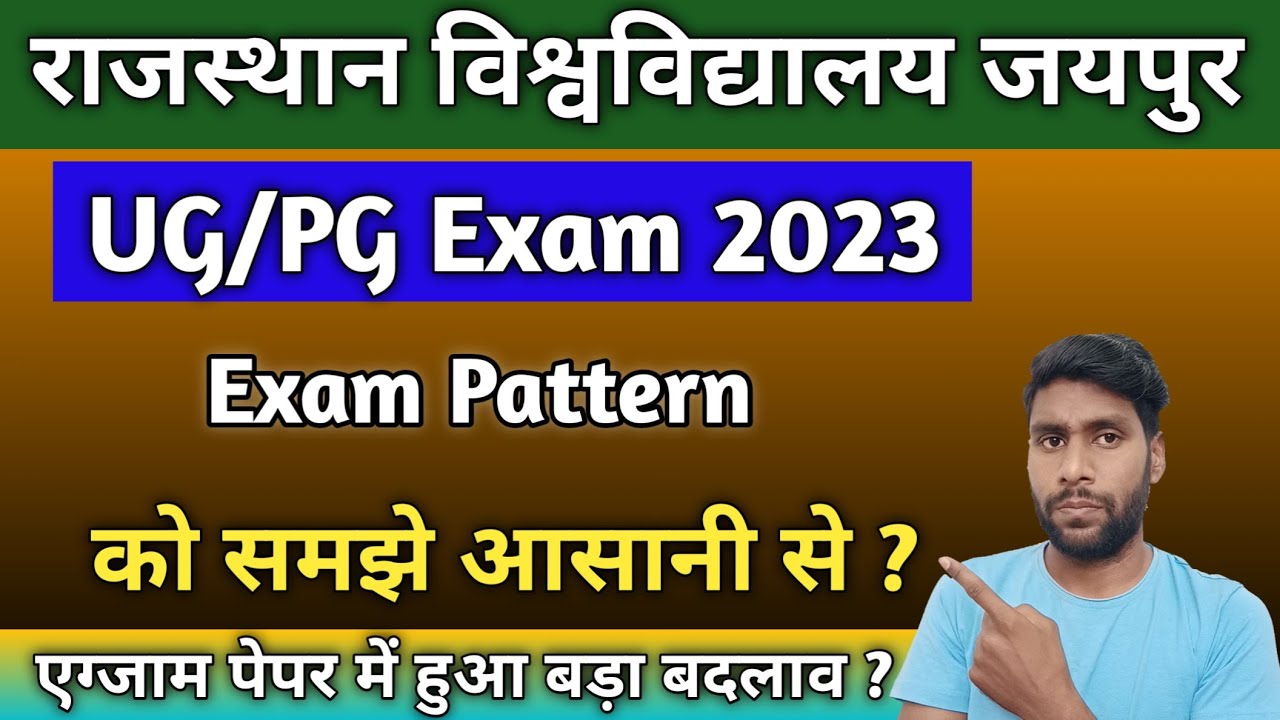 Rajasthan University UG/PG Exam Pattern 2023 || RU Exam Pattern 2023 || UG/PG Exam Pattern को समझे ?