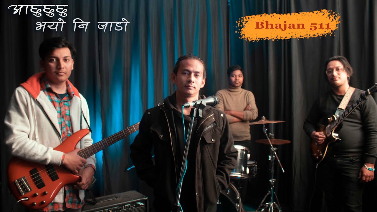 आछुछु भयो नि  जाडो ||Nepali Christmas Song 2024||Bhajan 511||The Maranatha Worship Band