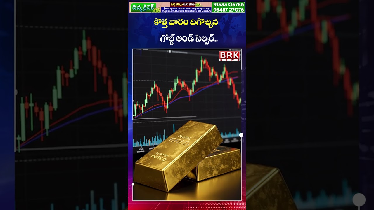 Gold Buyers Get Good News.. Prices Fall in New Week || BRK News