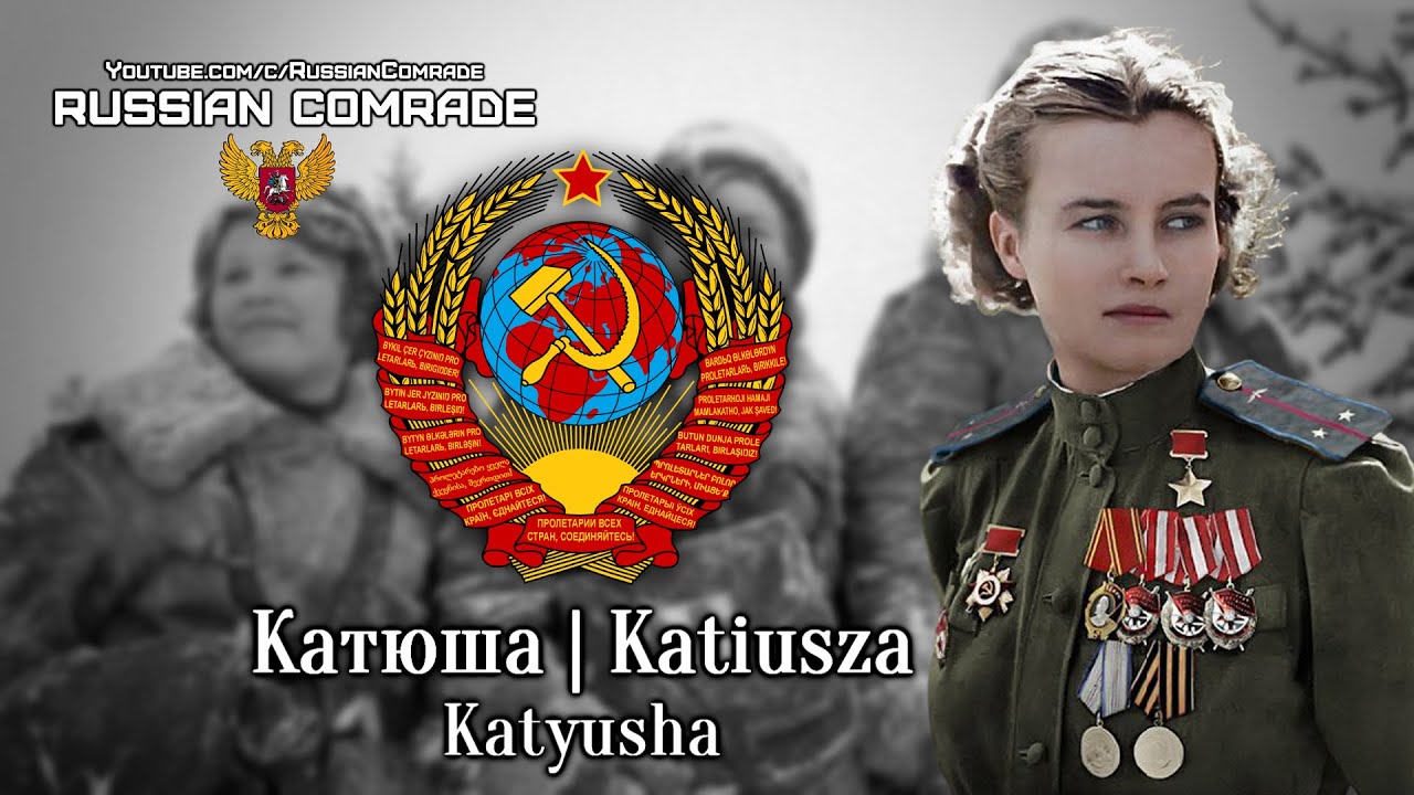 Катюша | Katiusza | Katyusha | Alternate Polish version (English lyrics)
