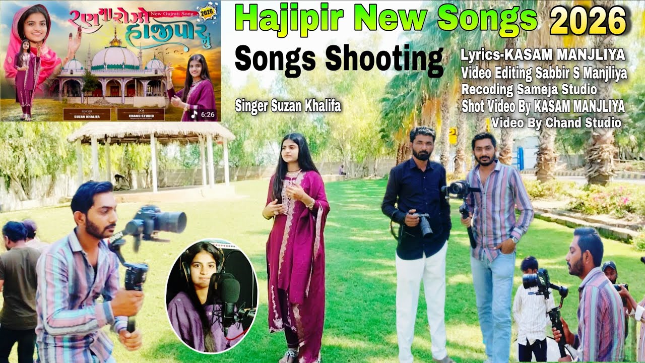 હાજીપીર સોન્ગ્સ શૂટિંગ ફૂલ વીડિઓ || Hajipir New Songs || Songs Shooting || Hajipir Songs 2026