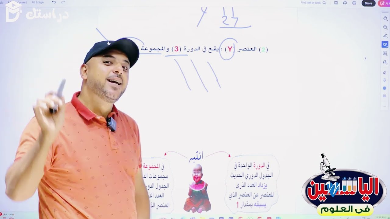 معرفة العدد الذرى بمعلومية الموضع فى المجموعات Aعلوم الصف الاول الاعدادى  // مستر محمد خلف الله