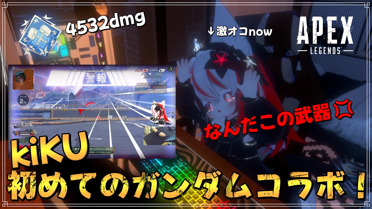 【やばすぎるｗ】 ガンダムコラボの武器に発狂しながらも無双してしまうＷ