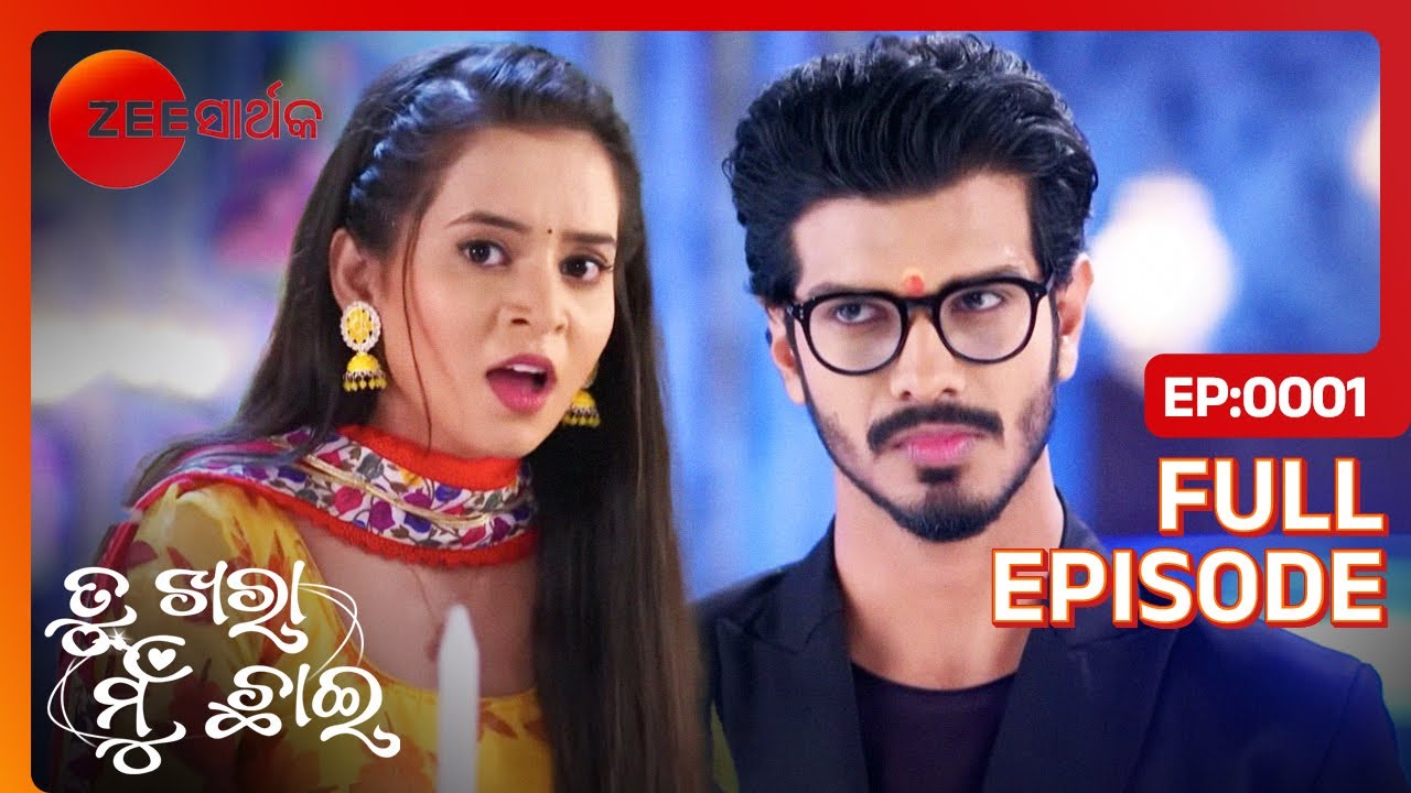 Aj ଓ ବବୁଲି Maniniଙ୍କୁ ଭେଟନ୍ତୁ | Tu Khara Mun Chaai | Full Ep-01 | Manini, Abhimanyu |&nbsp;@zsarthaktv