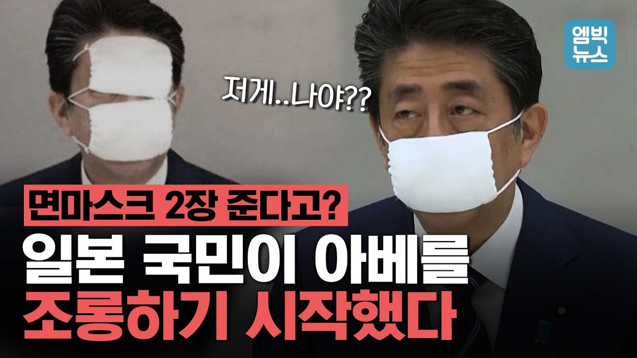 아베의 