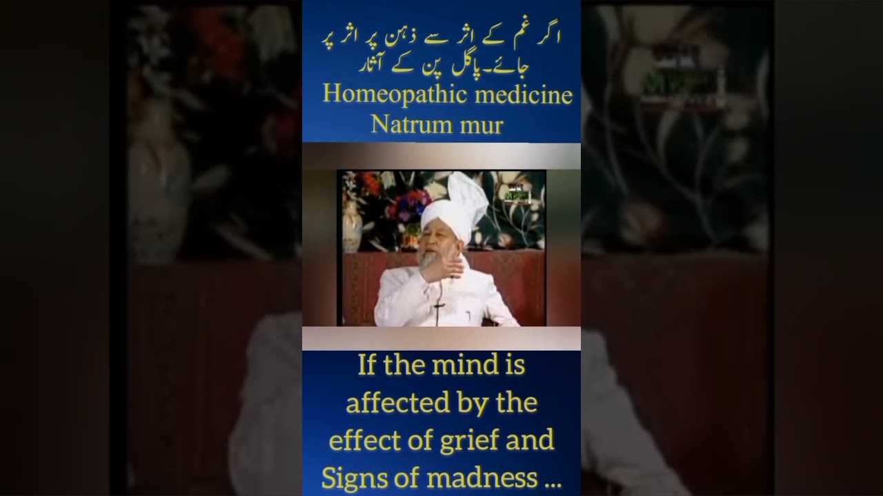 Homeopathic medicine Natrum mur for If the mind is affected by the effect of grief and madness ..