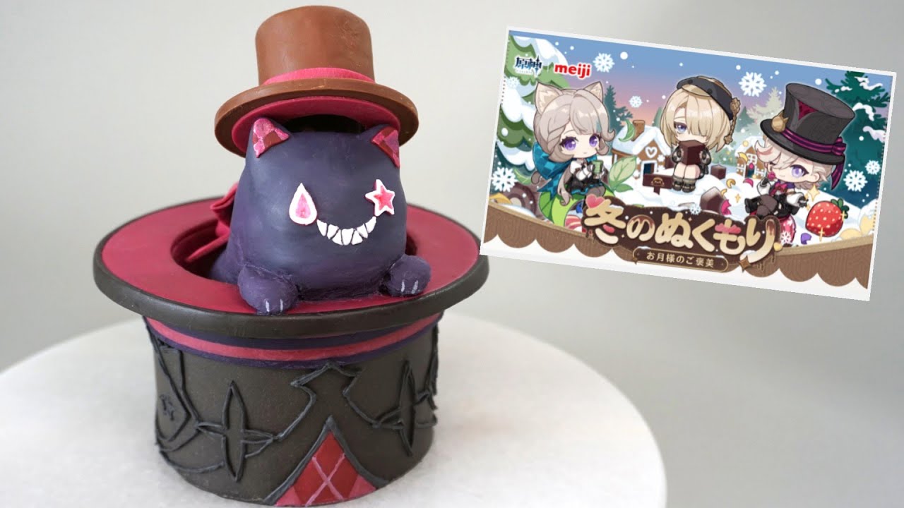 【原神×明治】リネの帽子をイメージしたチョコレートケーキを作りました